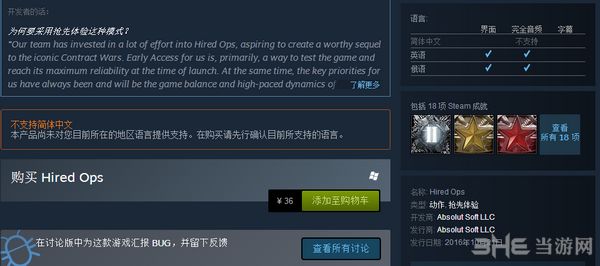 雇佣兵行动截图1