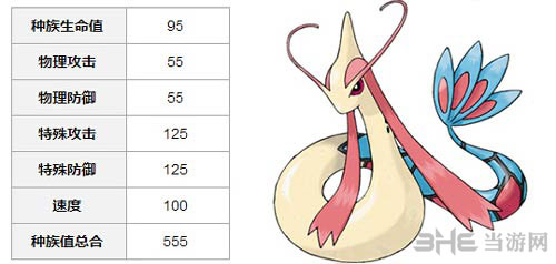 口袋妖怪复刻美纳斯1