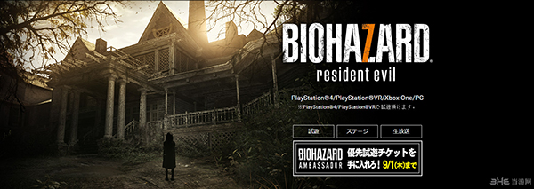 CAPCOM的TGS页面截图1