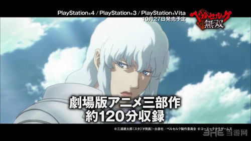 剑风传奇无双截图4