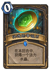 炉石传说潜行者新卡3