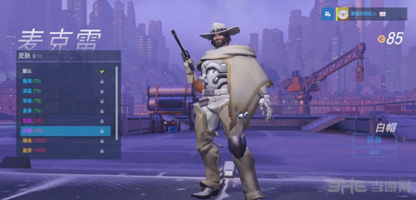 守望先锋麦克雷皮肤有哪些6