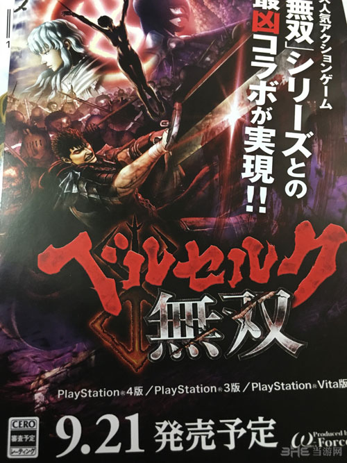 剑风传奇无双截图1