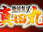 《战国无双：真田丸》发售日公布 预购今日开启