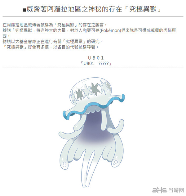 任天堂香港网页截图15