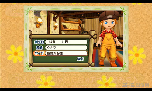 牧场物语：三个小村的亲密伙伴截图4