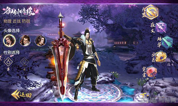 《御剑情缘》非RMB玩家最合适什么门派2