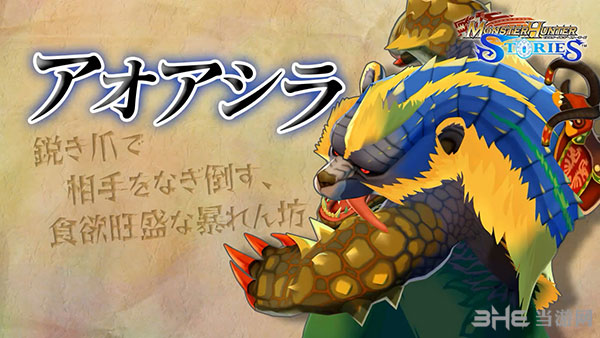 怪物猎人物语图片2