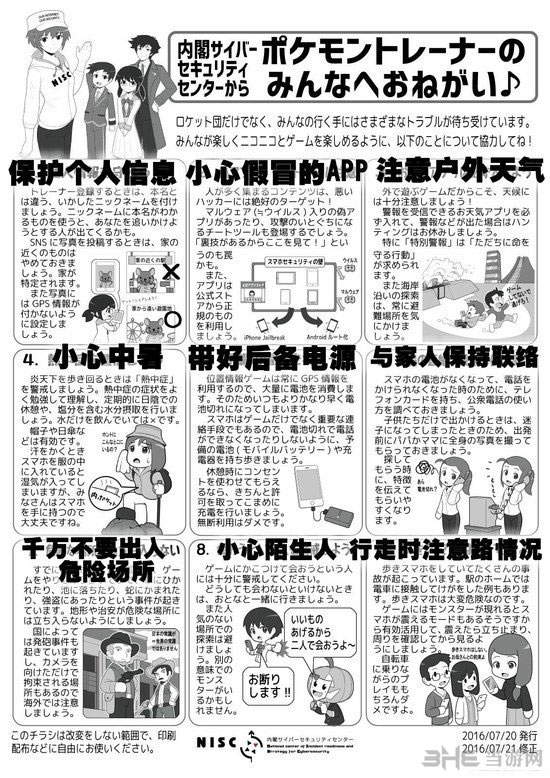 精灵宝可梦GO截图2