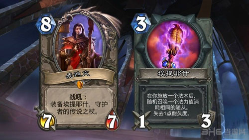 炉石传说新卡牌截图2