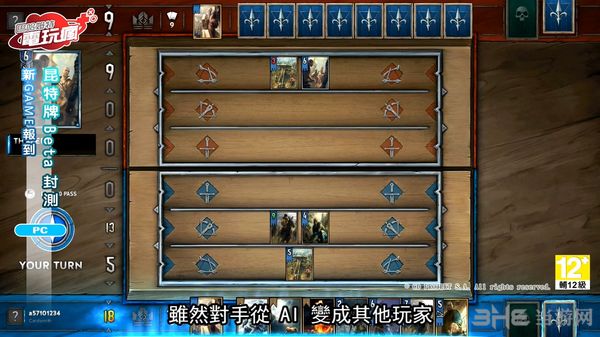 巫师昆特牌截图2