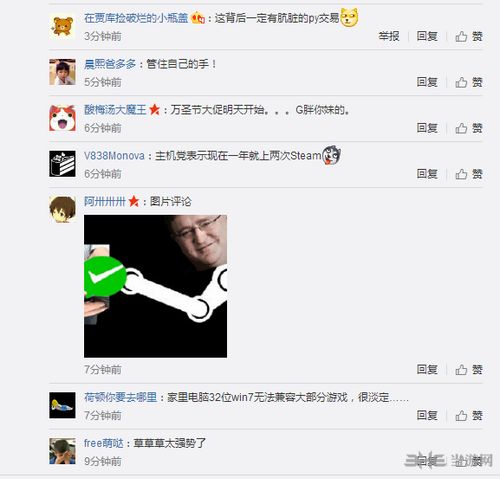 Steam微信支付网友评论截图2