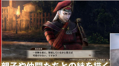 战国无双：真田丸截图2