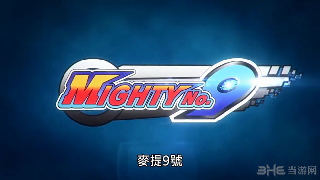 无敌9号截图3