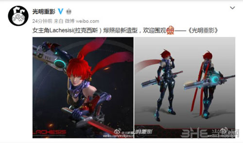 光明重影微博截图