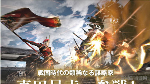 战国无双：真田丸截图5