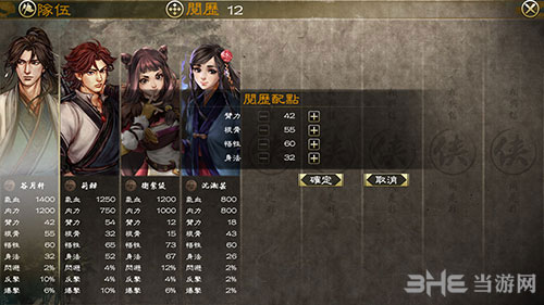 侠客风云前传截图3