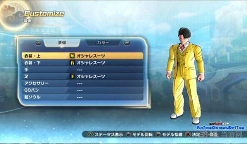 龙珠：超宇宙2截图1