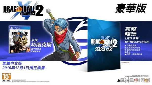 龙珠超宇宙2截图2