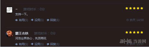 侠客风云传前传玩家评论截图2