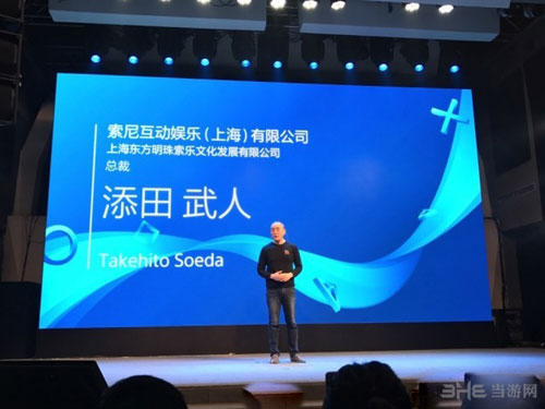 PlayStationVR发布会截图1