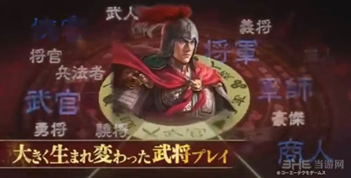 三国志13威力加强版截图3