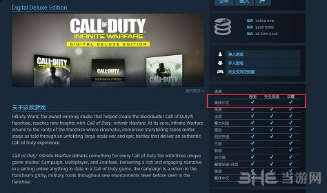 使命召唤13无限战争