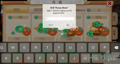 梦幻西游无双版ios充值图文教程 怎么充值ios版4