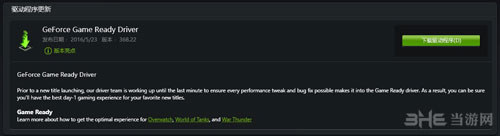 NVIDIA显卡驱动配图1