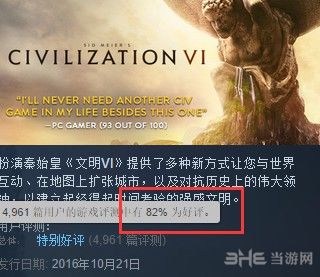 文明6Steam截图2