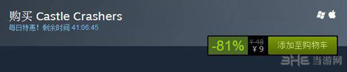 Steam促销截图1