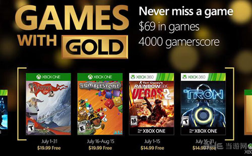 XBox黄金会员截图1