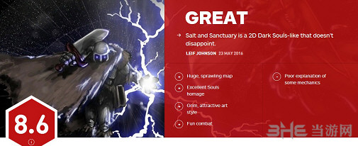 盐和避难所IGN评分