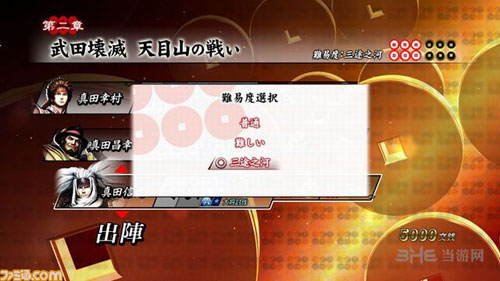 战国BASARA真田幸村传截图3