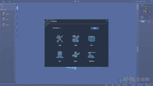 星球探险家游戏图片3