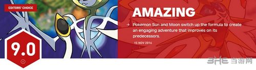 精灵宝可梦太阳月亮IGN评分截图