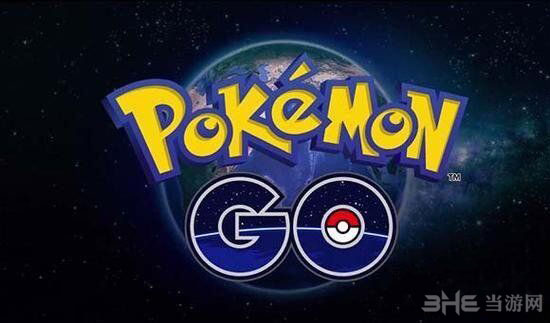 《精灵宝可梦GO》大陆区已解锁GPS 1