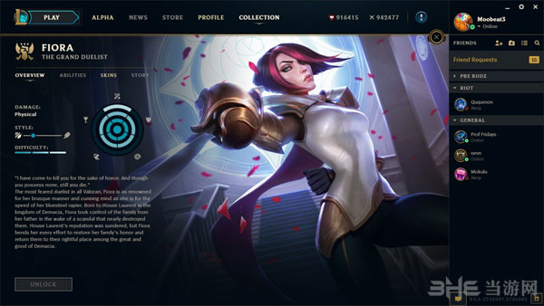 LOL英雄联盟新版客户端界面2