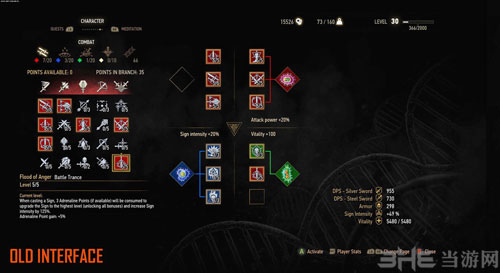 巫师3DLC血与酒截图3