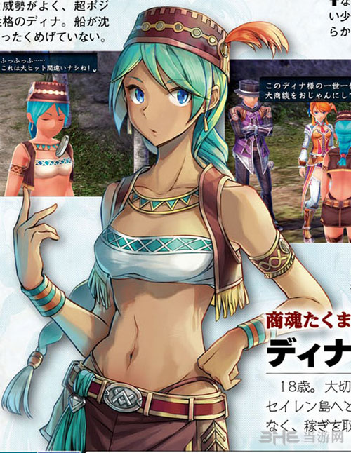 伊苏8达娜的安魂曲截图1