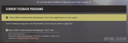 质量效应仙女座对人测试表格