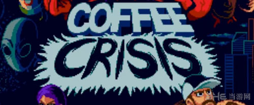 咖啡危机截图1