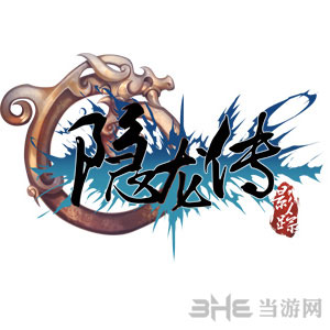 隐龙传:影踪截图1