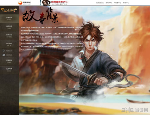 侠客风云传前传截图2