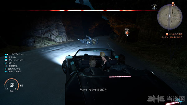 最终幻想15截图3