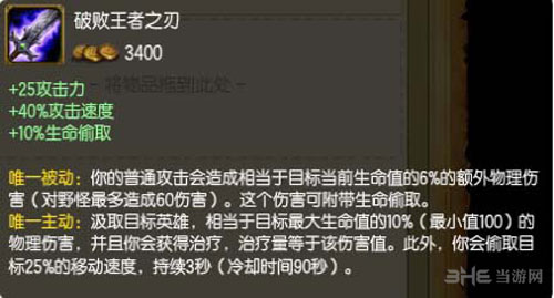 英雄联盟装备图片1