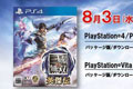《真三国无双：英杰传》实机演示公布 登场武将大公开