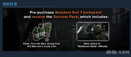生化危机7截图1