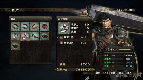 剑风传奇无双截图9