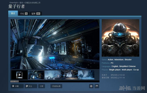 量子行者截图5